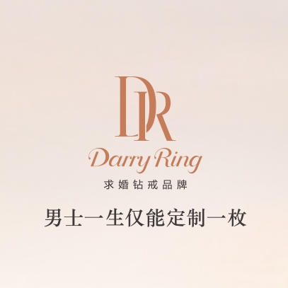 DR鉆戒湛江-金沙灣店