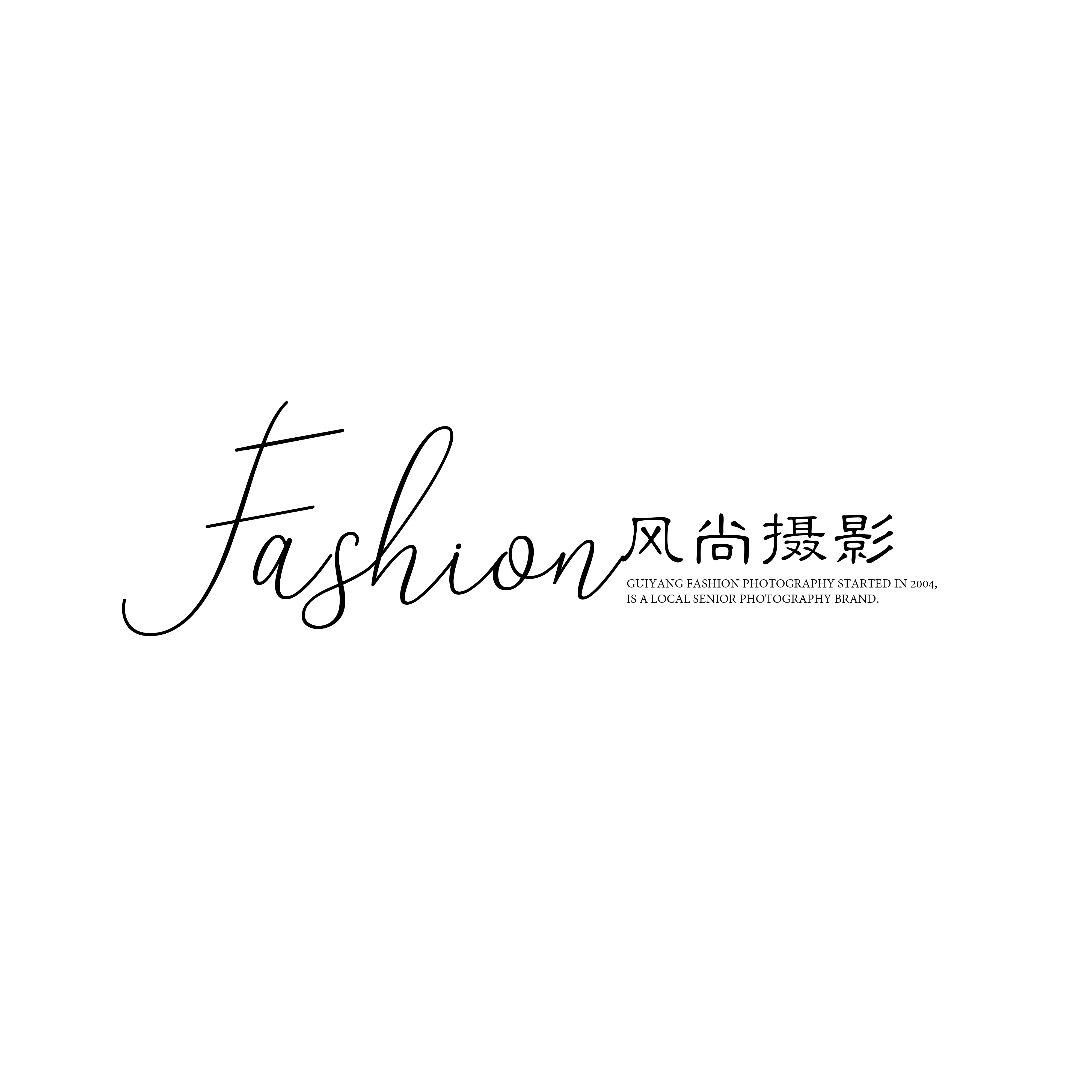 貴陽風(fēng)尚攝影
