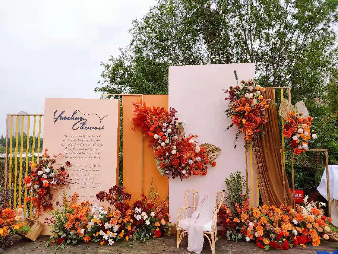 【千漫婚礼】户外复古暖橙婚礼