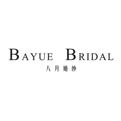 BAYUE BRIDAL 八月婚纱