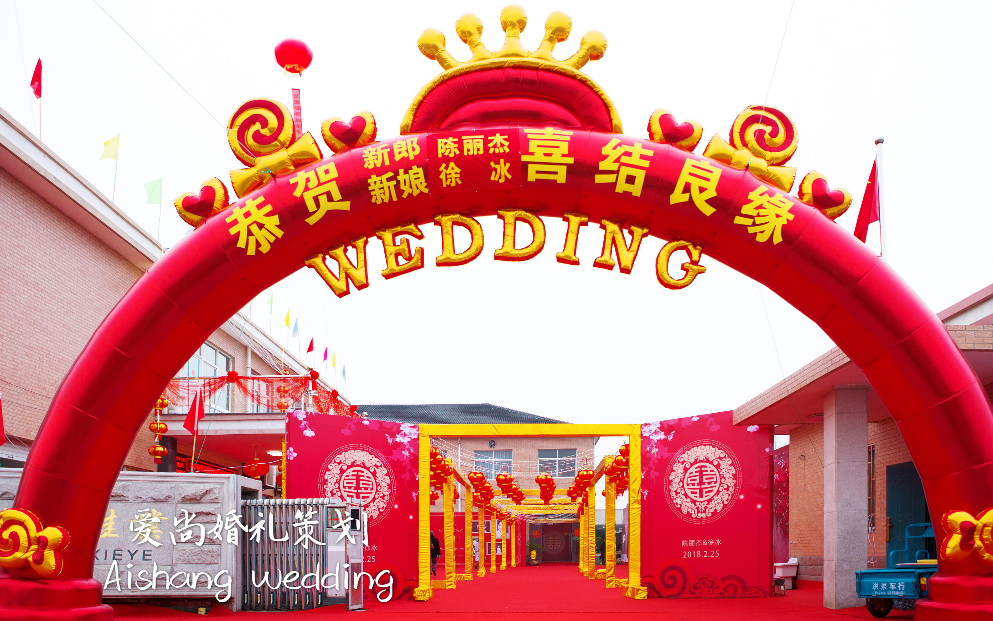 乡下家里厂房婚礼布置也能亲民高大上