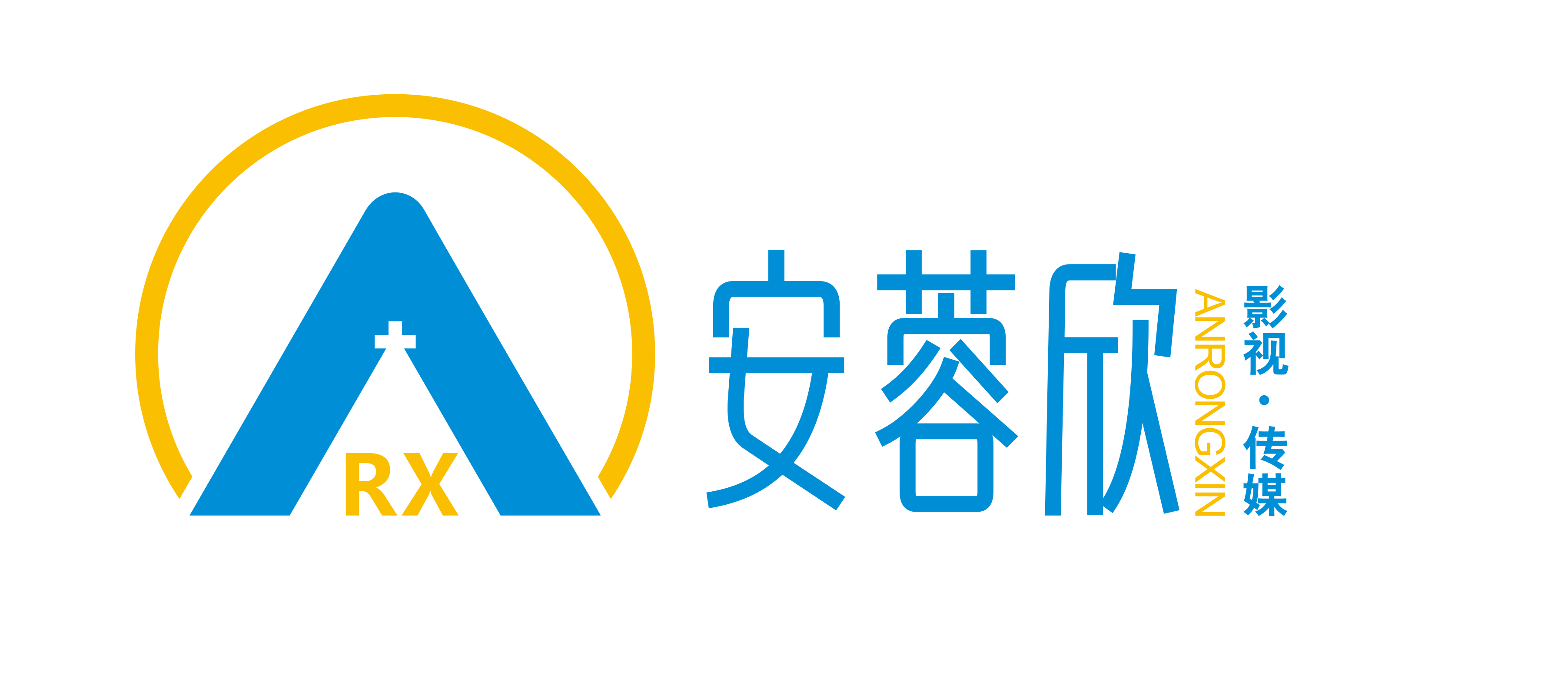 安蓉欣
