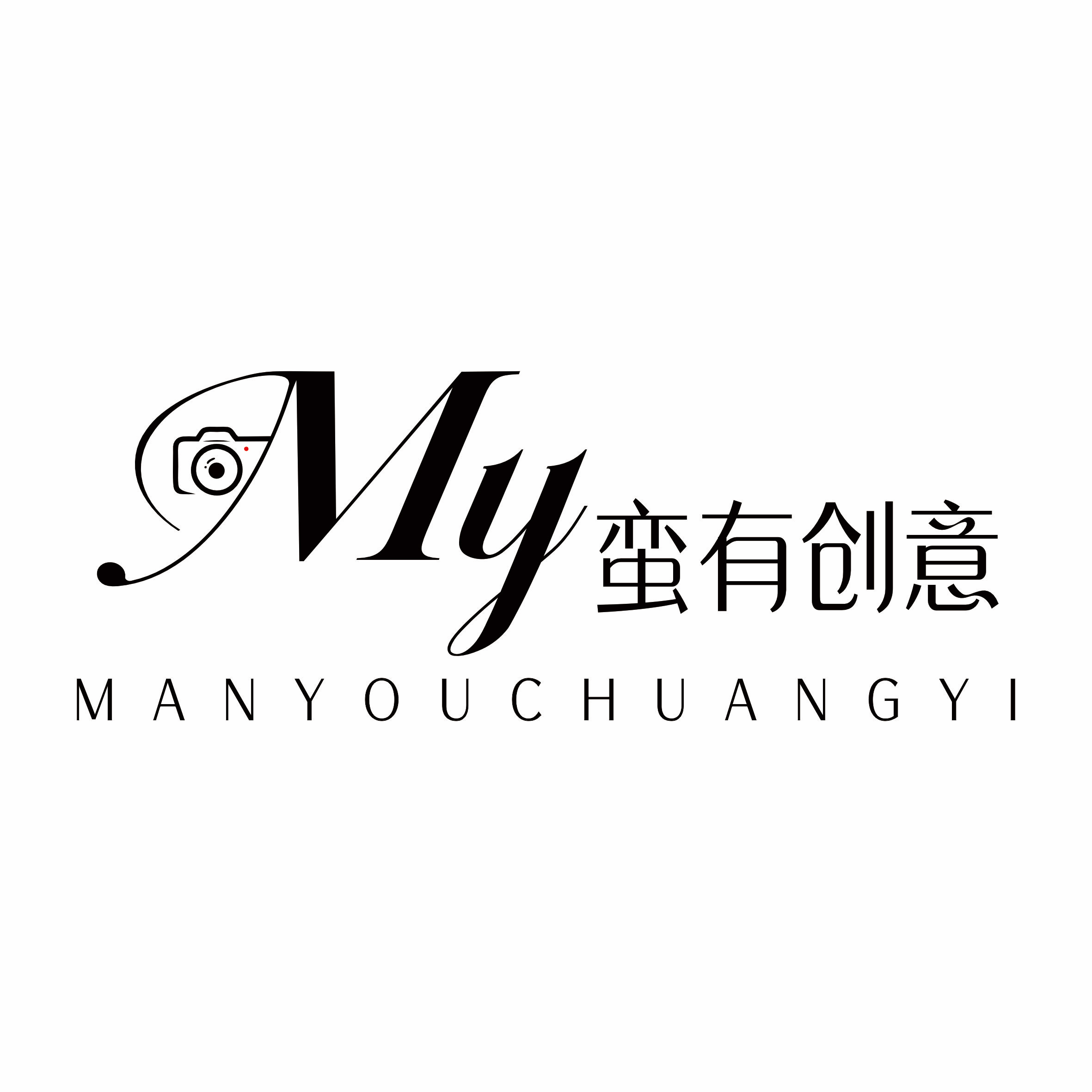 秦皇島蠻有創(chuàng)意攝影