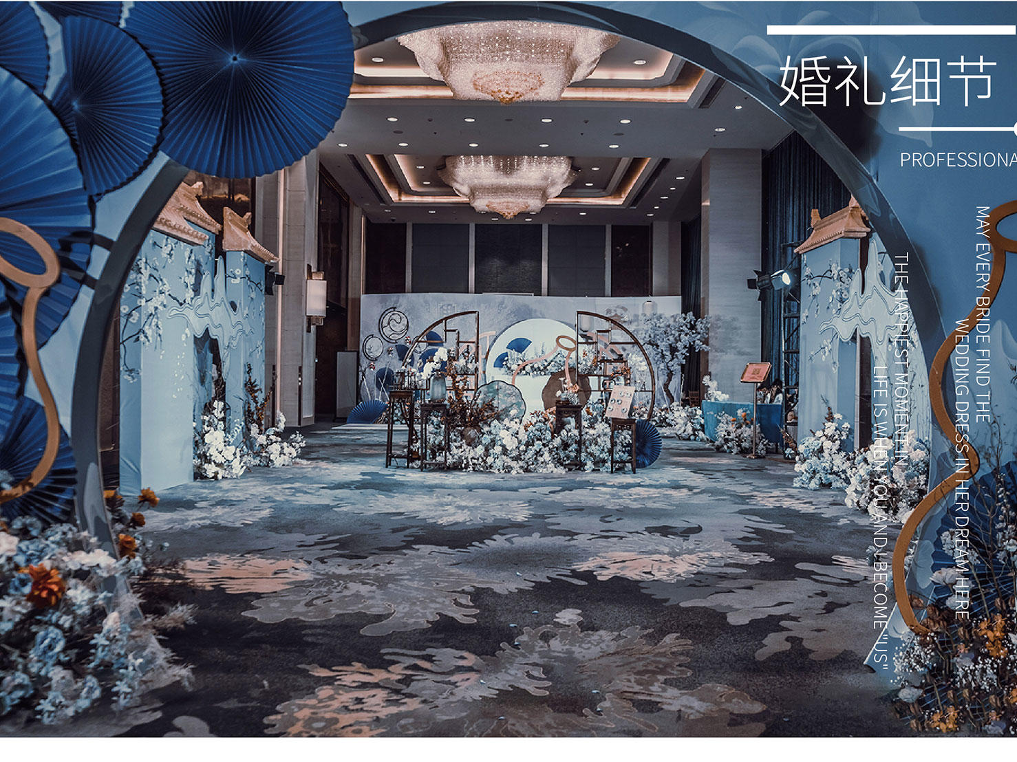 止时婚礼 | 2023款高奢婚礼