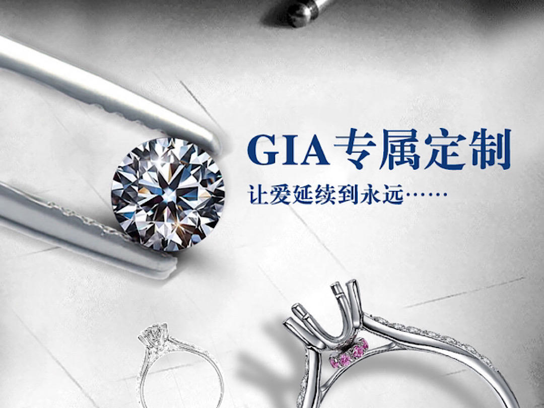 婚戒裸钻定制—GIA60分圆形裸钻