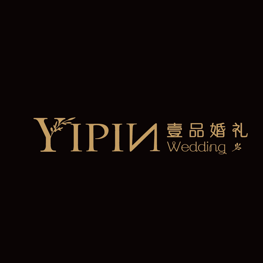 福州壹品婚禮策劃