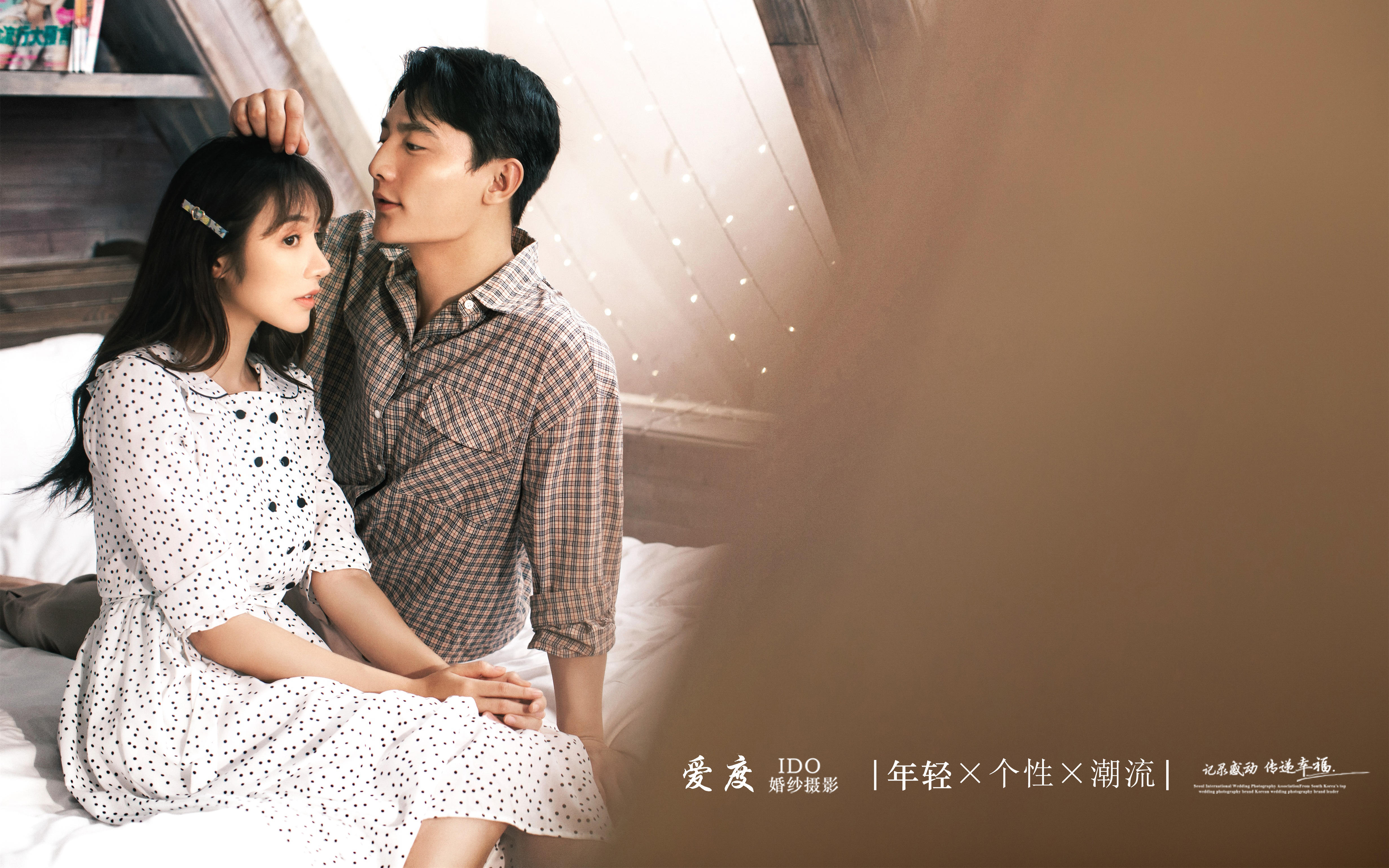【安溪-IDO】你是我的小幸运