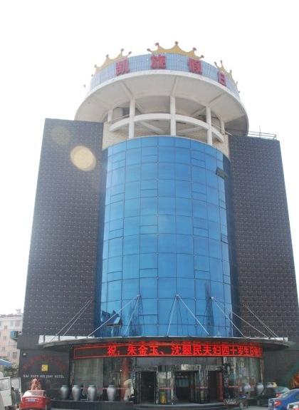 凯旋假日大酒店