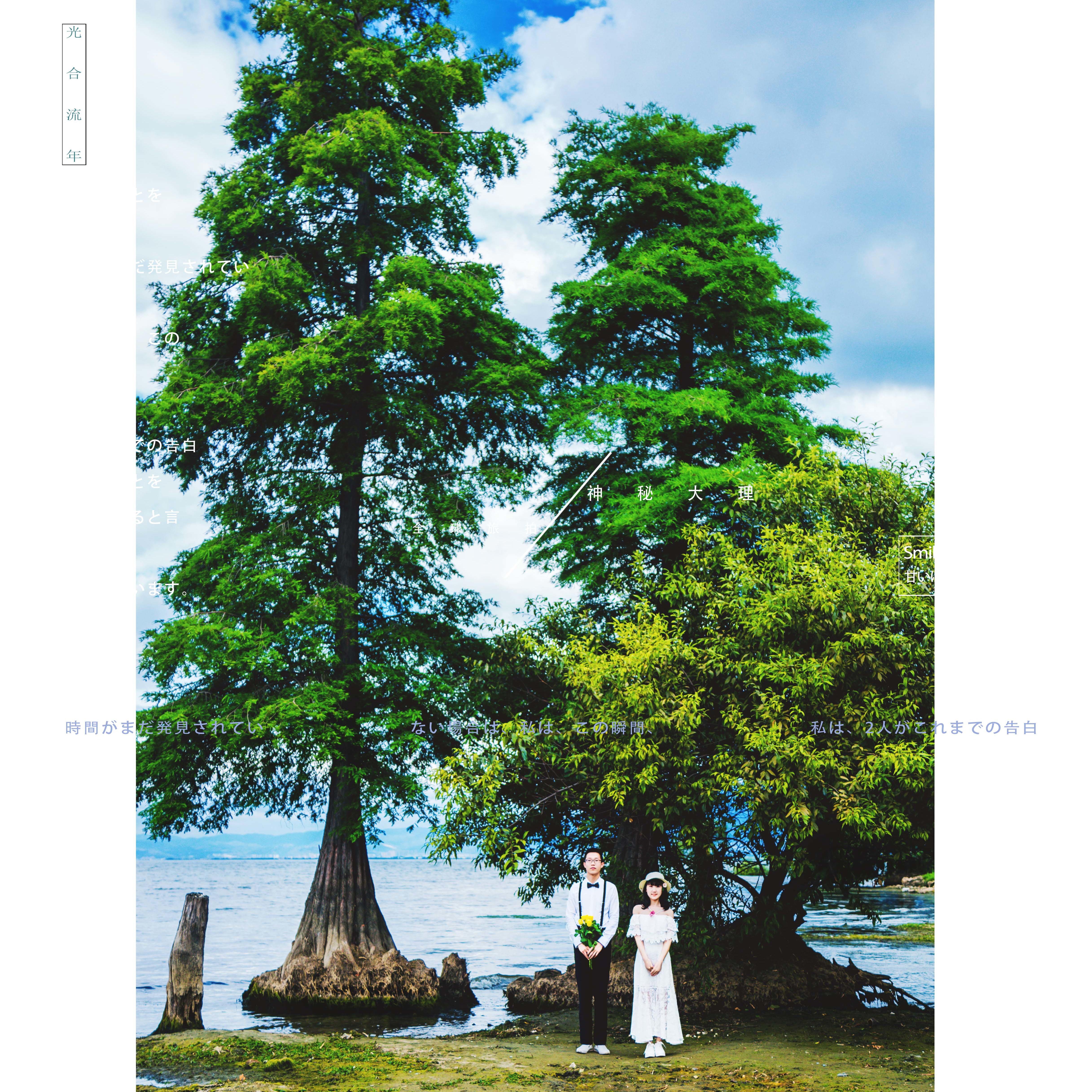 洱海大理婚纱 大理洱海婚纱旅拍 大理婚纱大理洱海