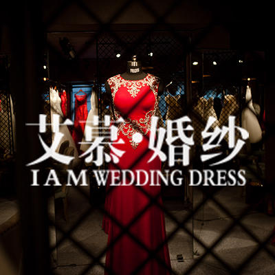 nullIAM艾慕婚纱礼服定制