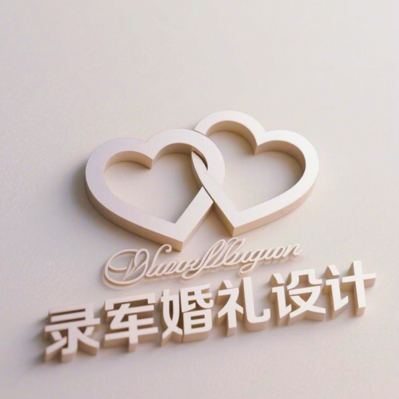 凌源市录军婚礼工作室