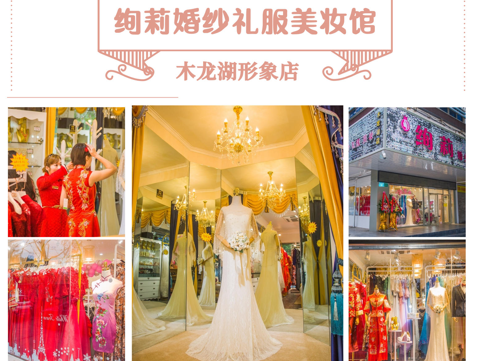 桂林【绚莉婚纱礼服】新娘中式秀禾服龙凤褂出租