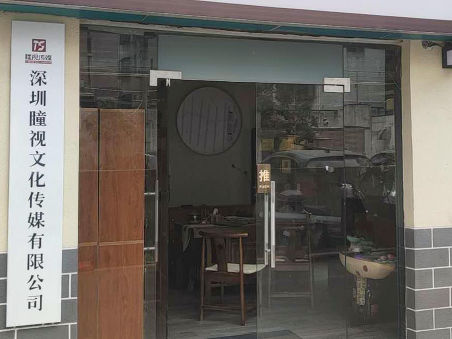 瞳视婚礼策划