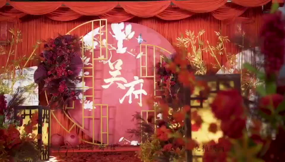 小预算中式婚礼婚礼 司仪摄像摄影布置全包