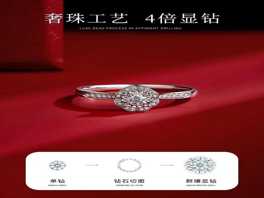 Hengyue 星耀钻戒