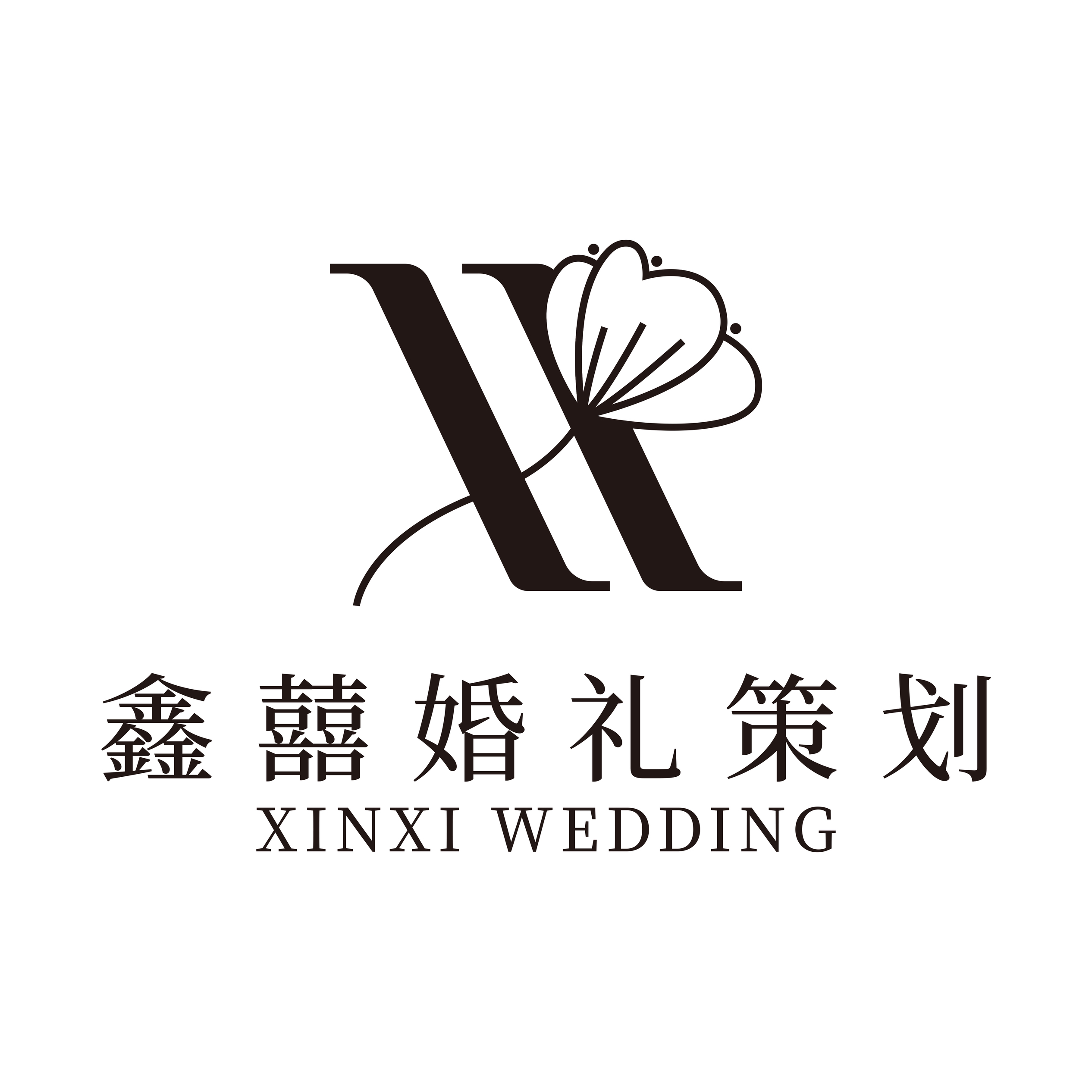 駐馬店市鑫囍婚禮策劃