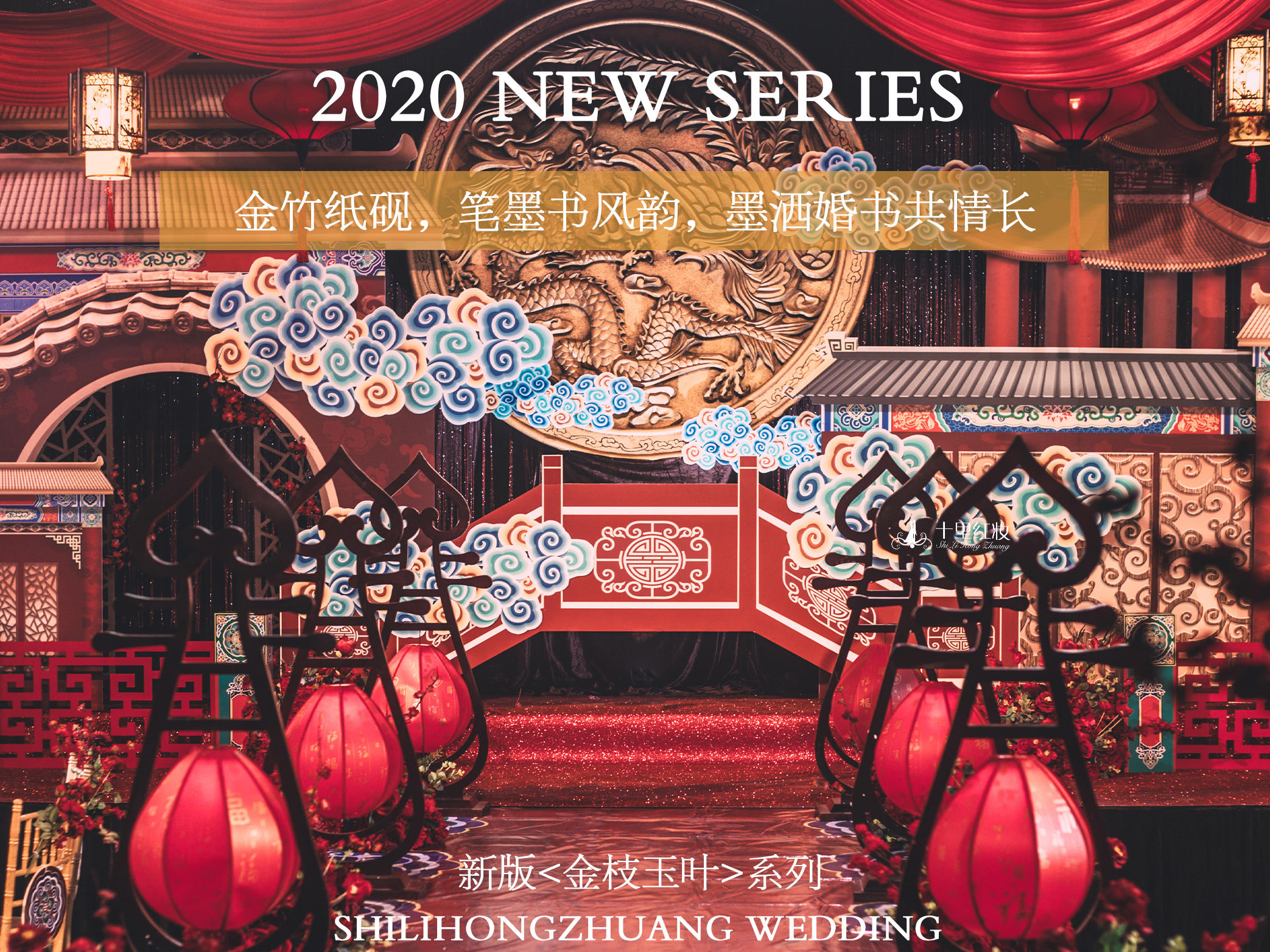 《金枝玉叶》2020全新系列