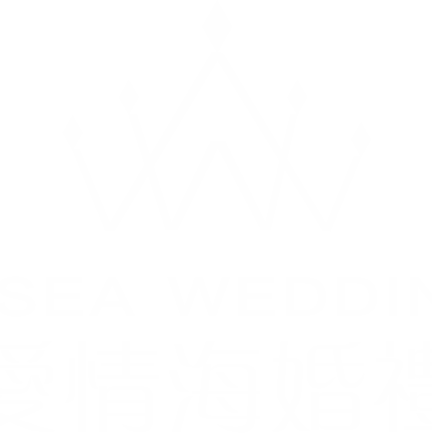 安吉爱情海婚礼艺术