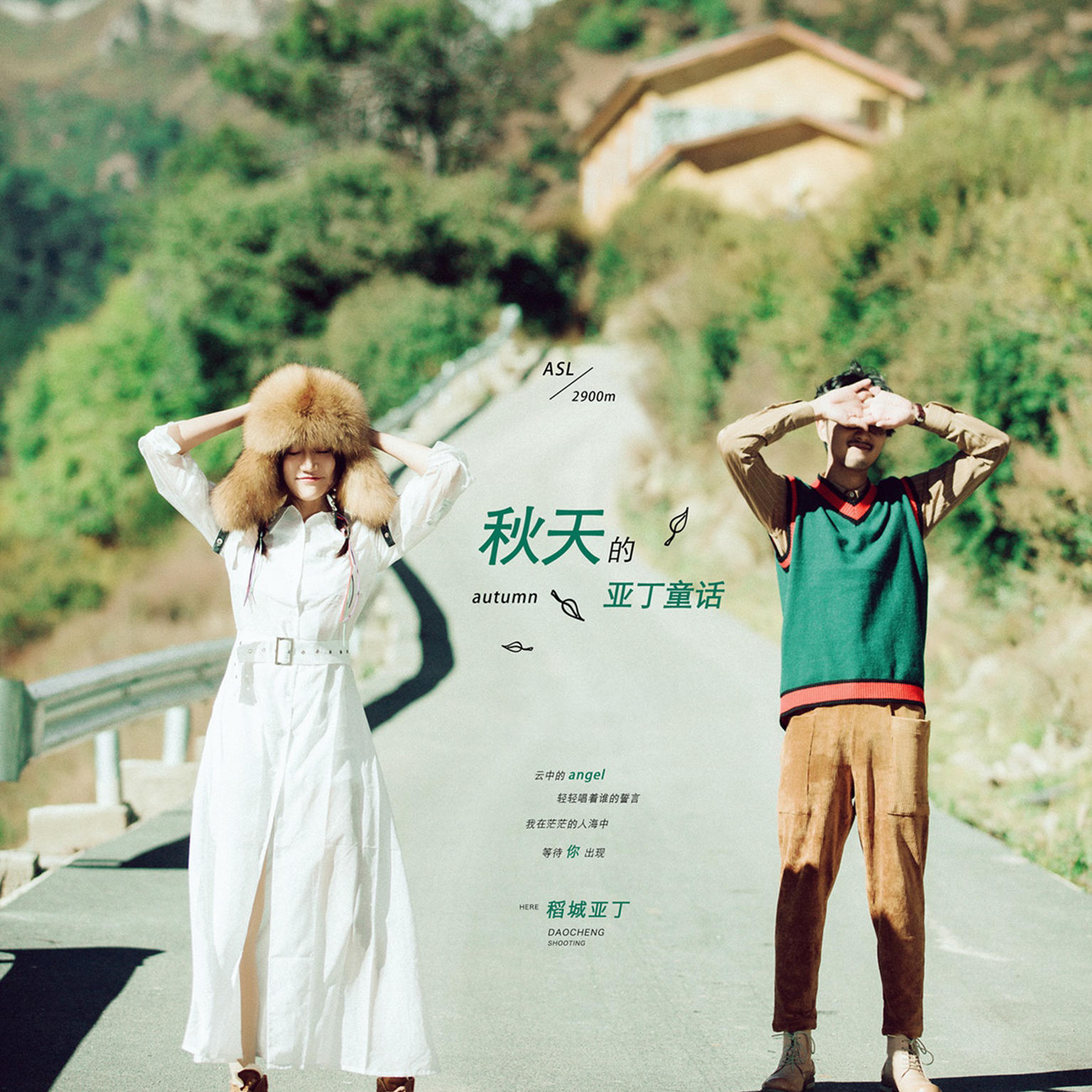 #稻城亚丁  样片分享#