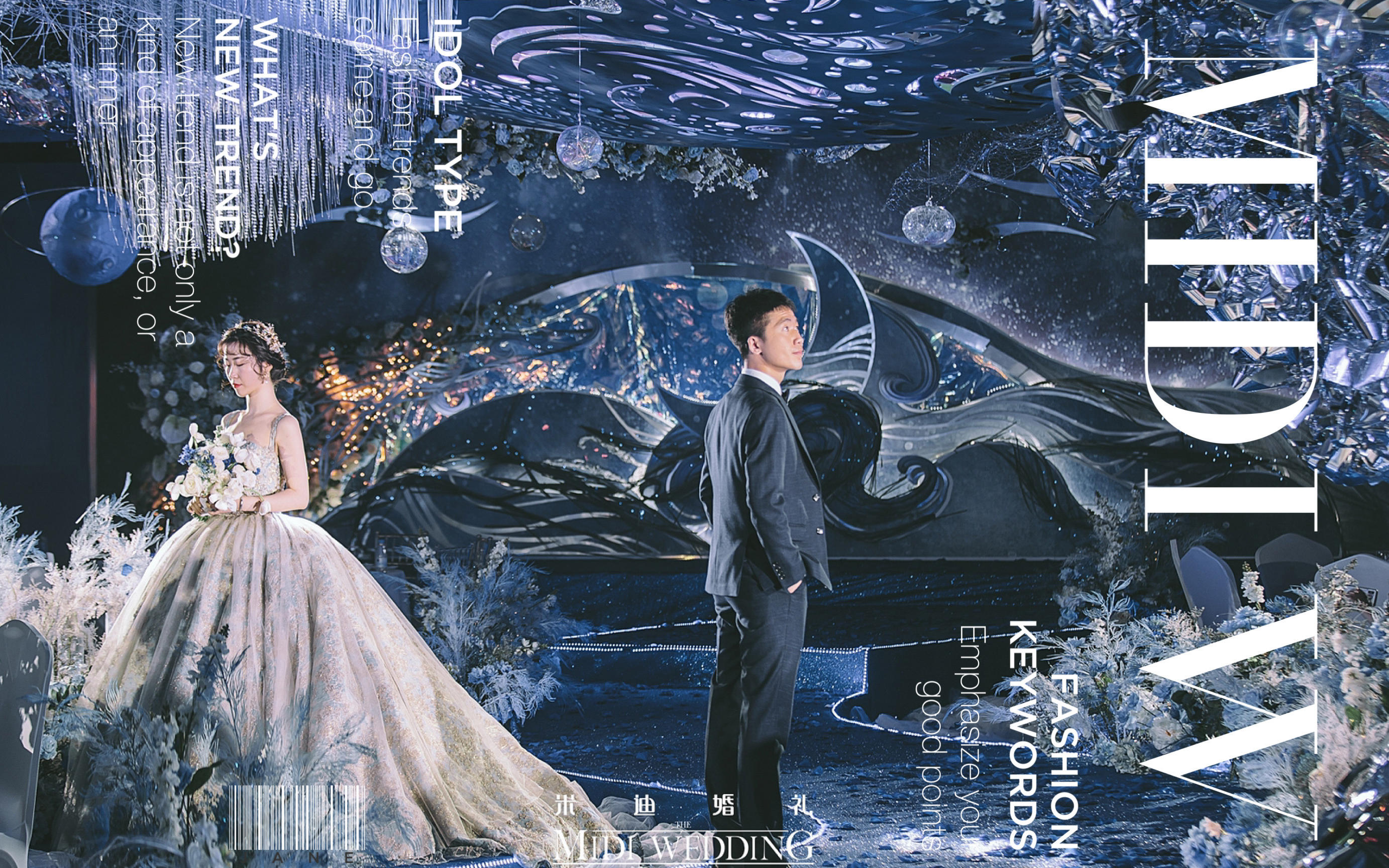 《星河》——大场景浩瀚星空梦幻大气超现实主义婚礼