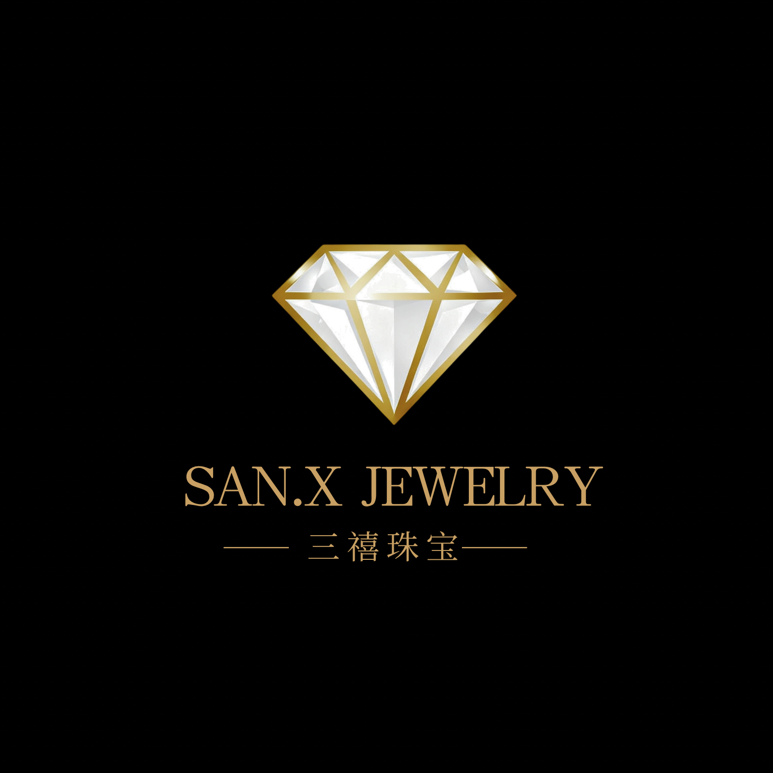 三禧珠宝定制