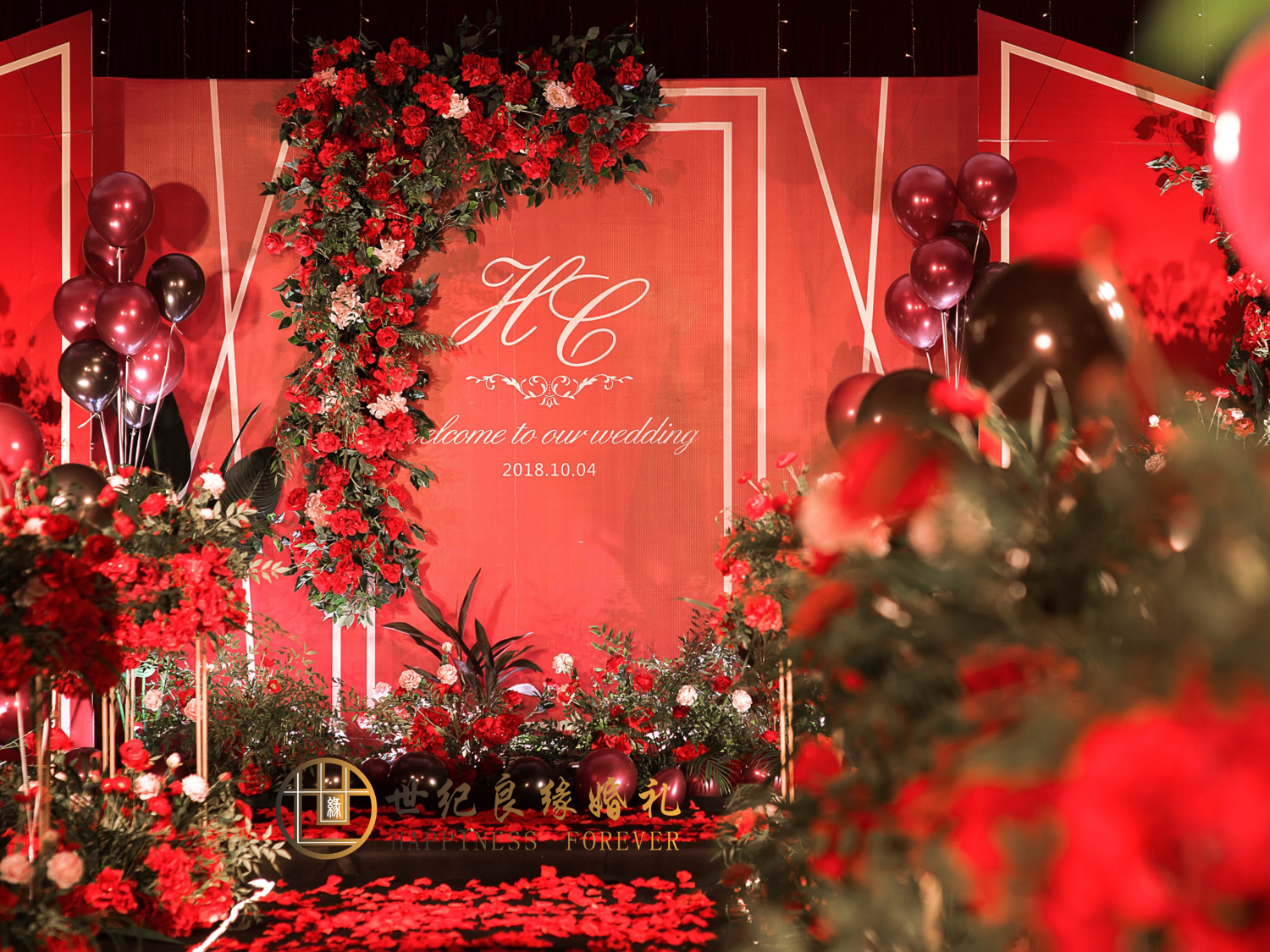 （世纪良缘婚礼）红金简约大气婚礼