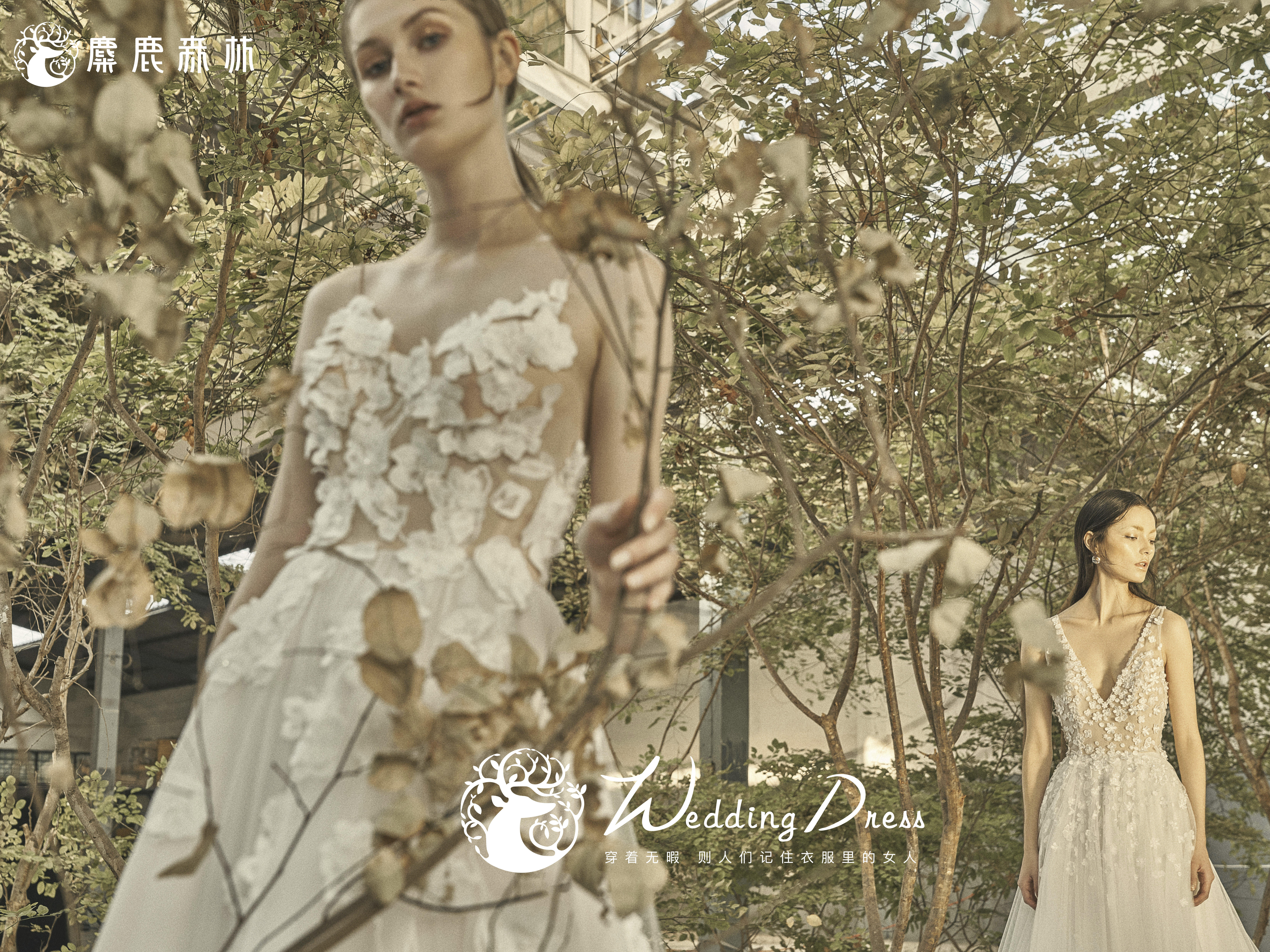 【品质优享】麋鹿仙女梦幻系列三件套