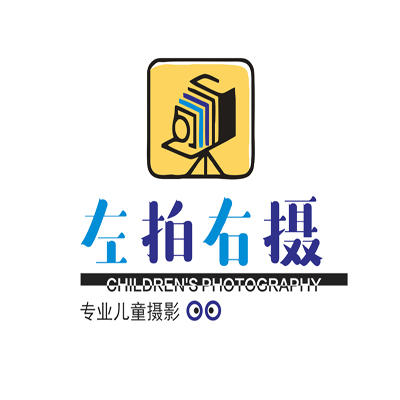 左拍右摄儿童摄影