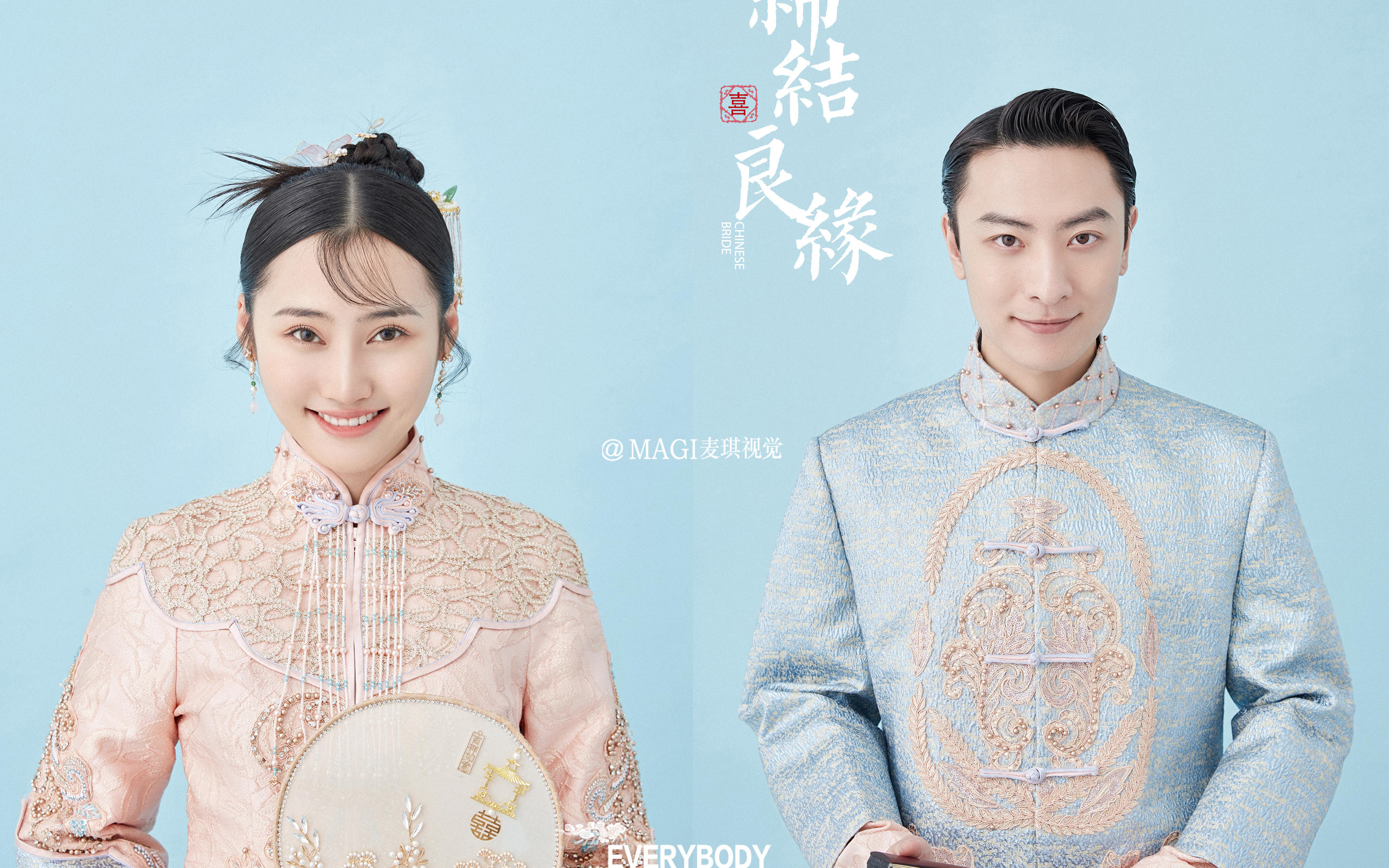 麦琪视觉最新中式样片2.0