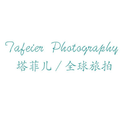 丽江塔菲儿婚纱摄影