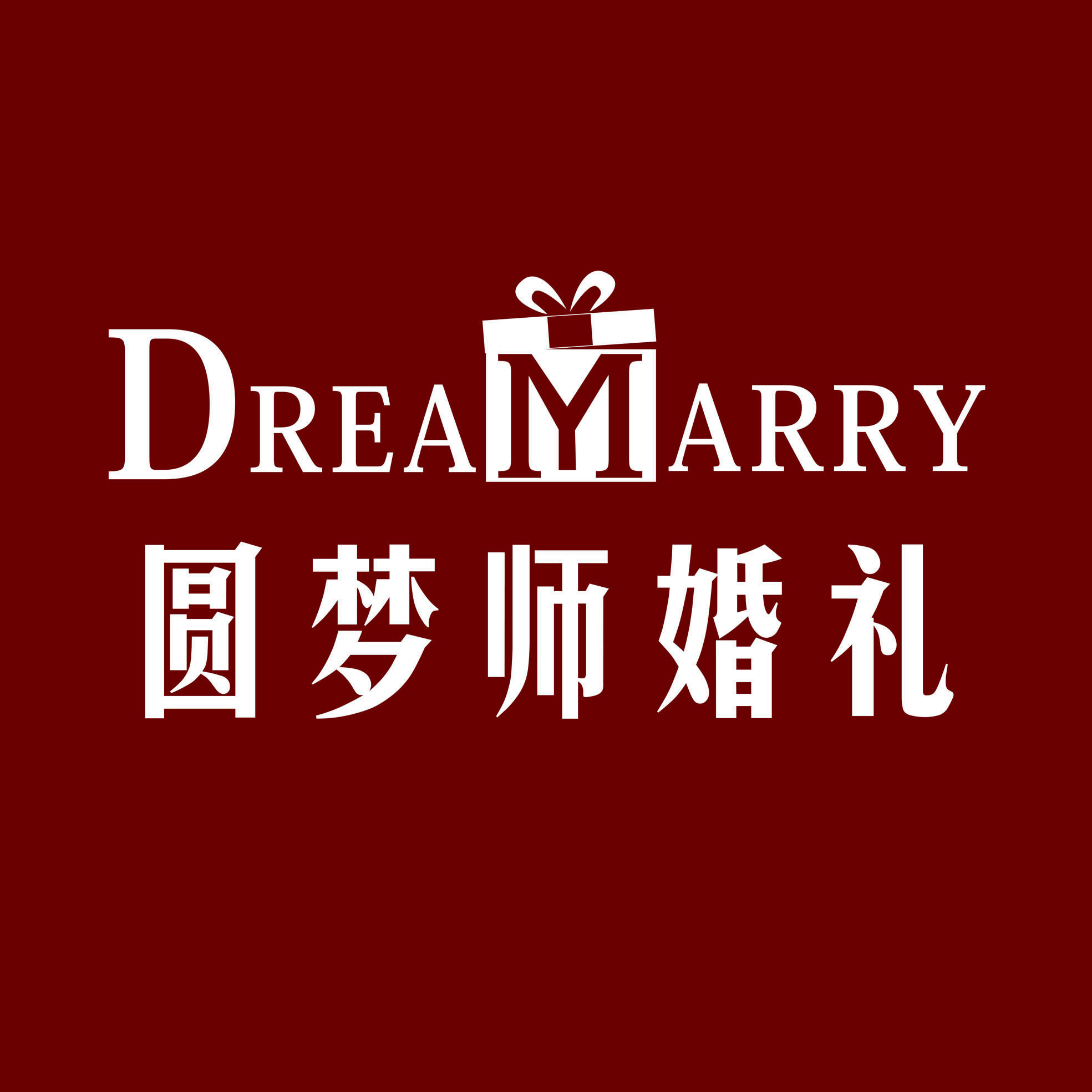 Dream圆梦师婚礼