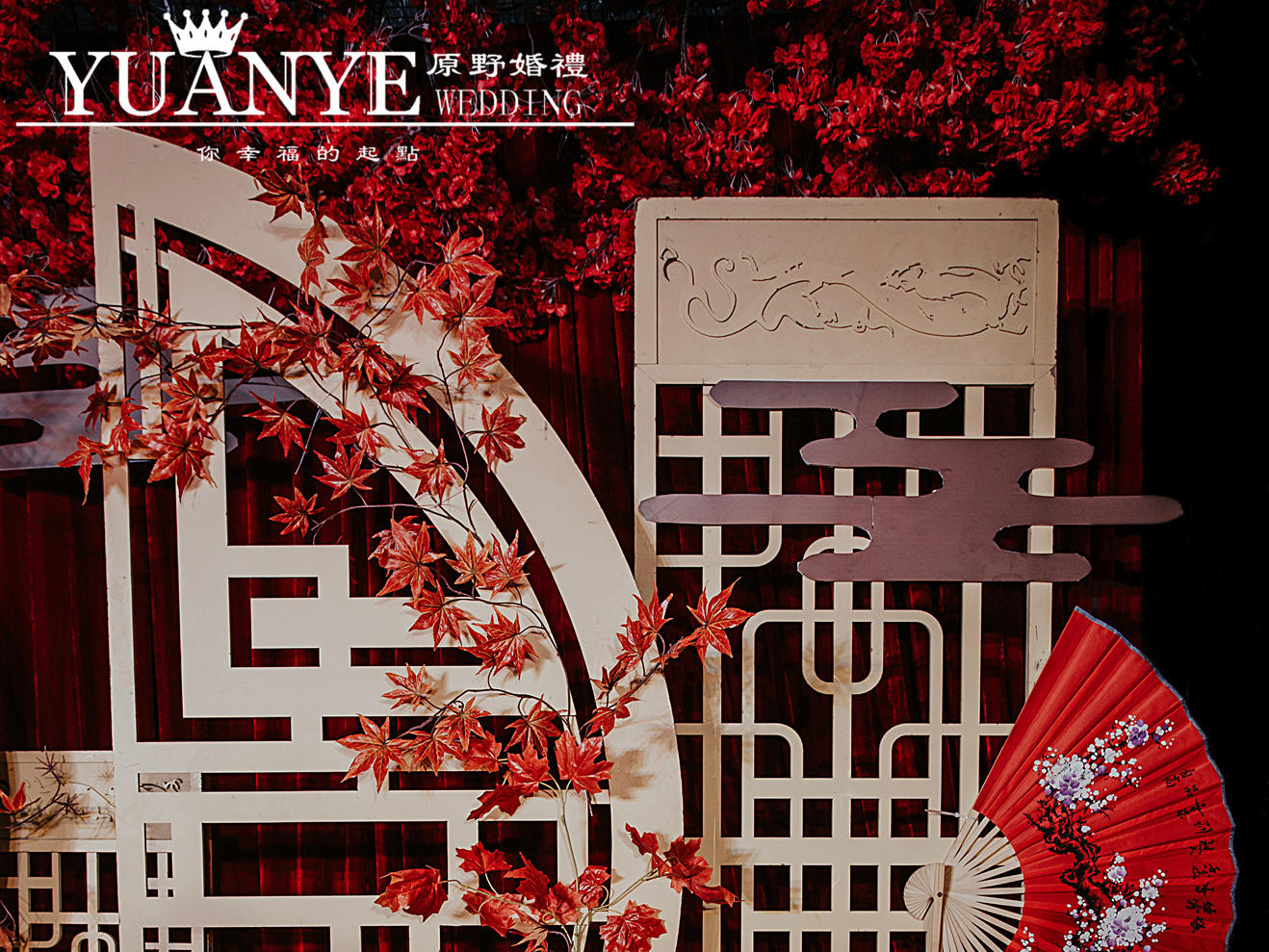 真实婚礼（新中式）  原野婚礼