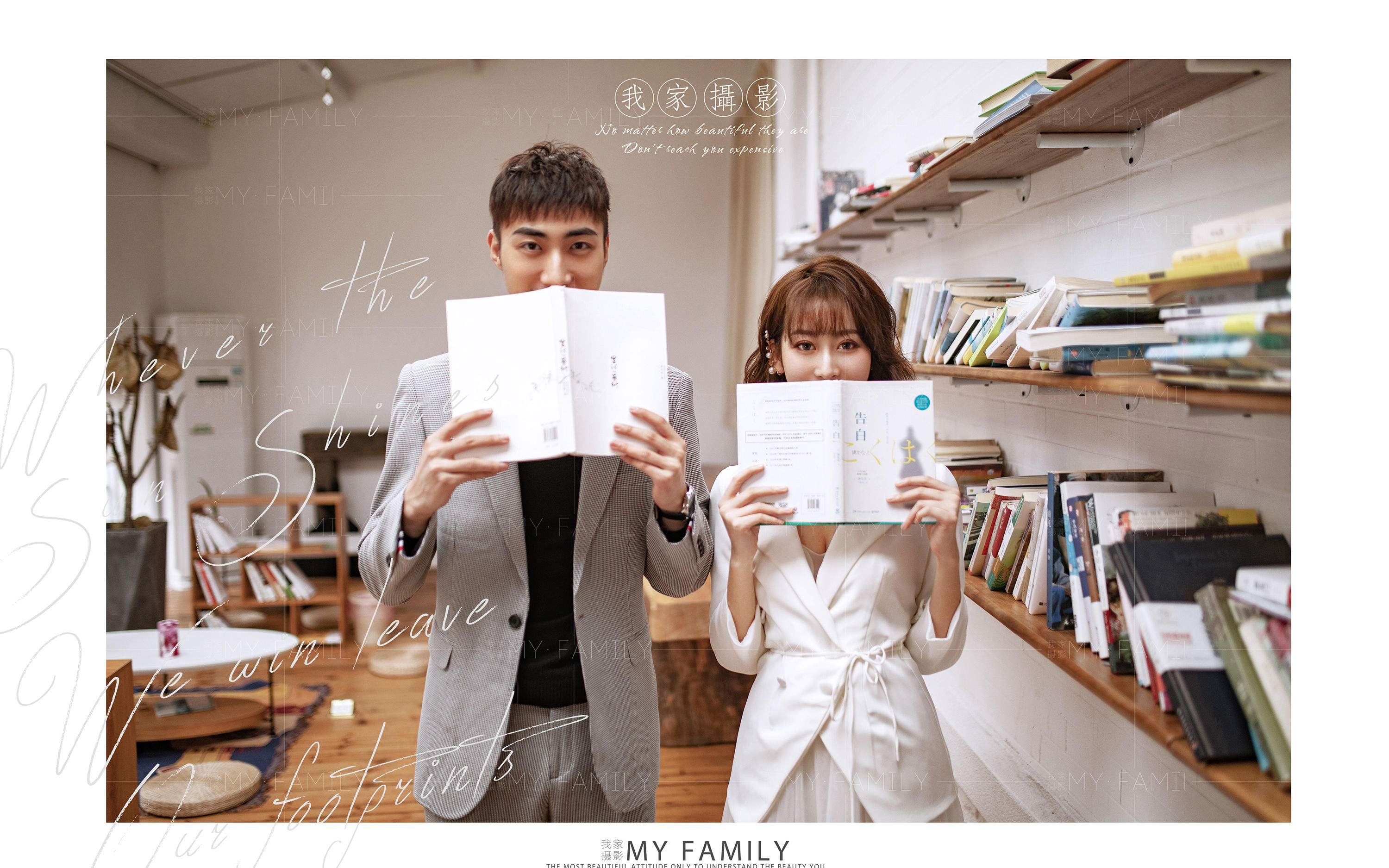 My Family 最新研发>室内小清新