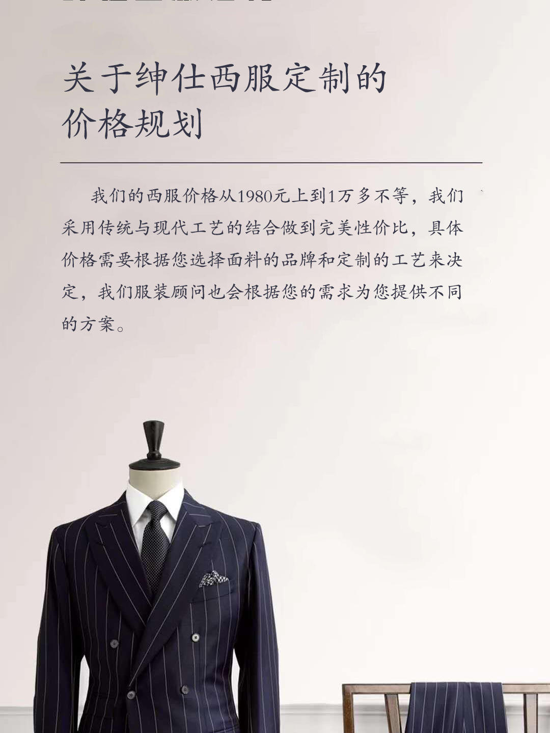 【绅仕西服定制】蓝色暗纹礼服套西
