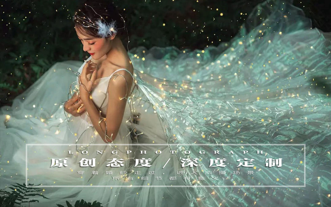 【作品欣赏】郑州婚纱摄影-丽致龙摄影工作室