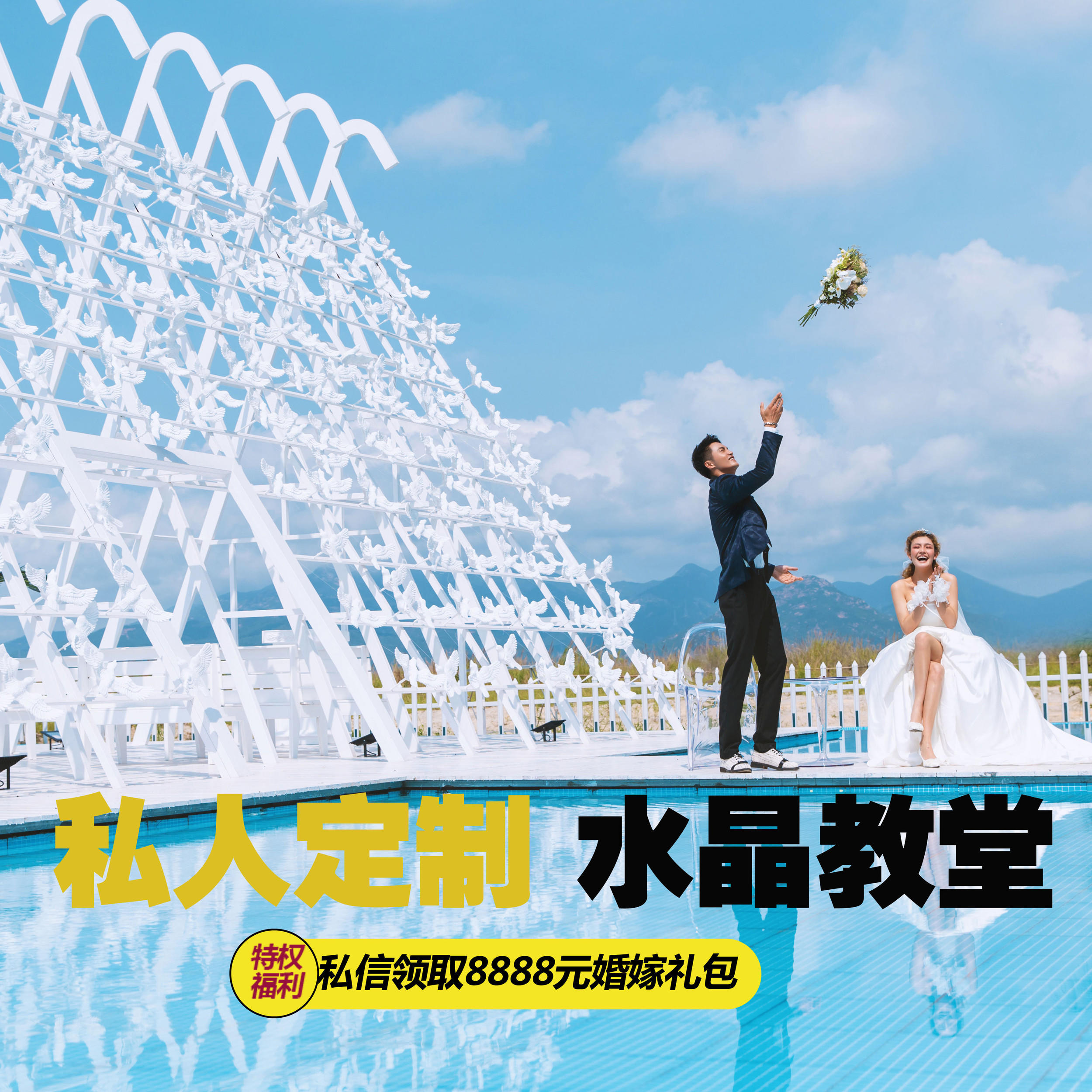 <爆款>超高性价比+人气爆款+网红婚纱照