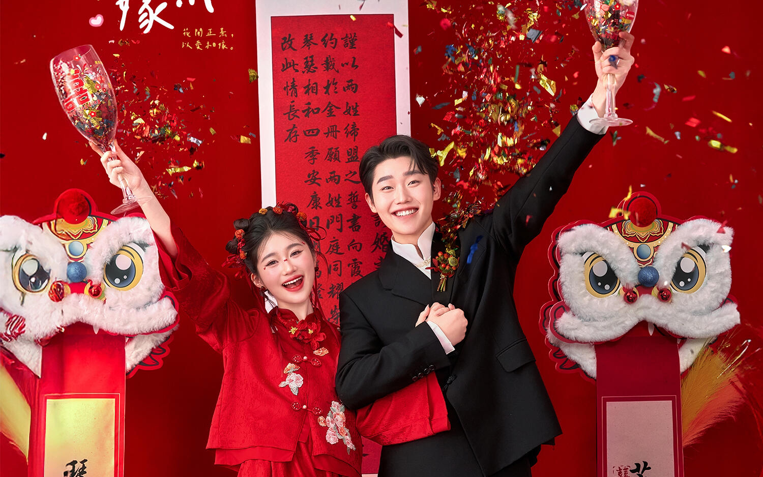 太愛啦｜新中式喜嫁婚紗照活人感誰懂