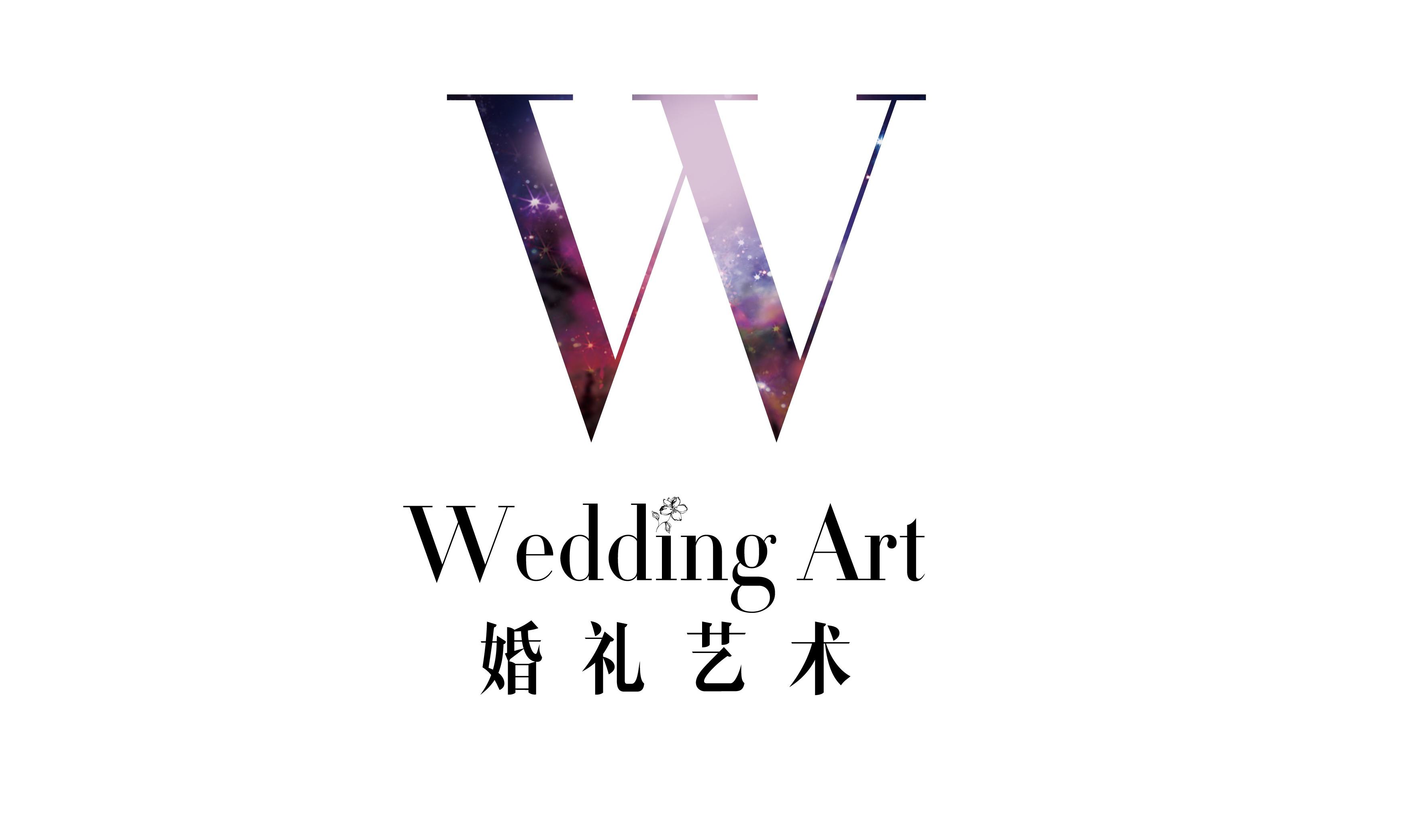 W-ART 婚礼艺术