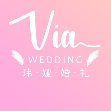 VIA婚礼策划