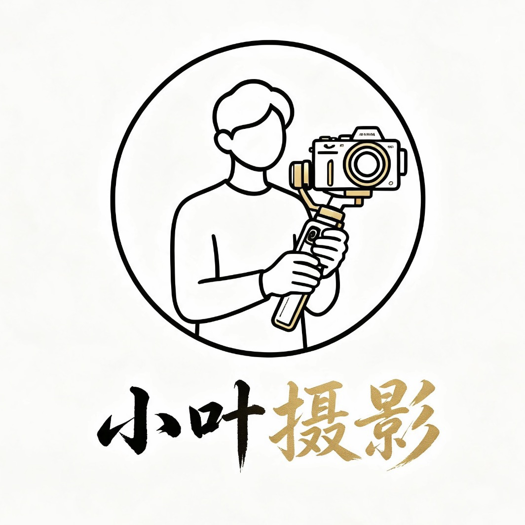 小叶摄影
