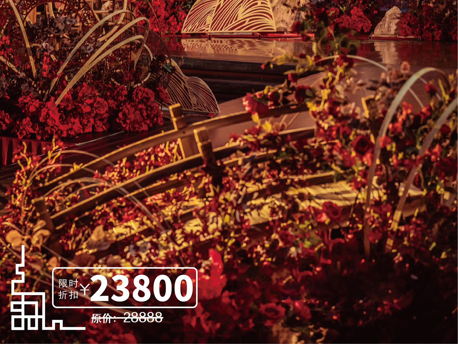 止时婚礼 | 新潮中式私人婚礼定制