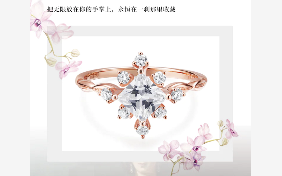 初恋滋味 | 网红设计 | 求婚钻戒 |点击咨询