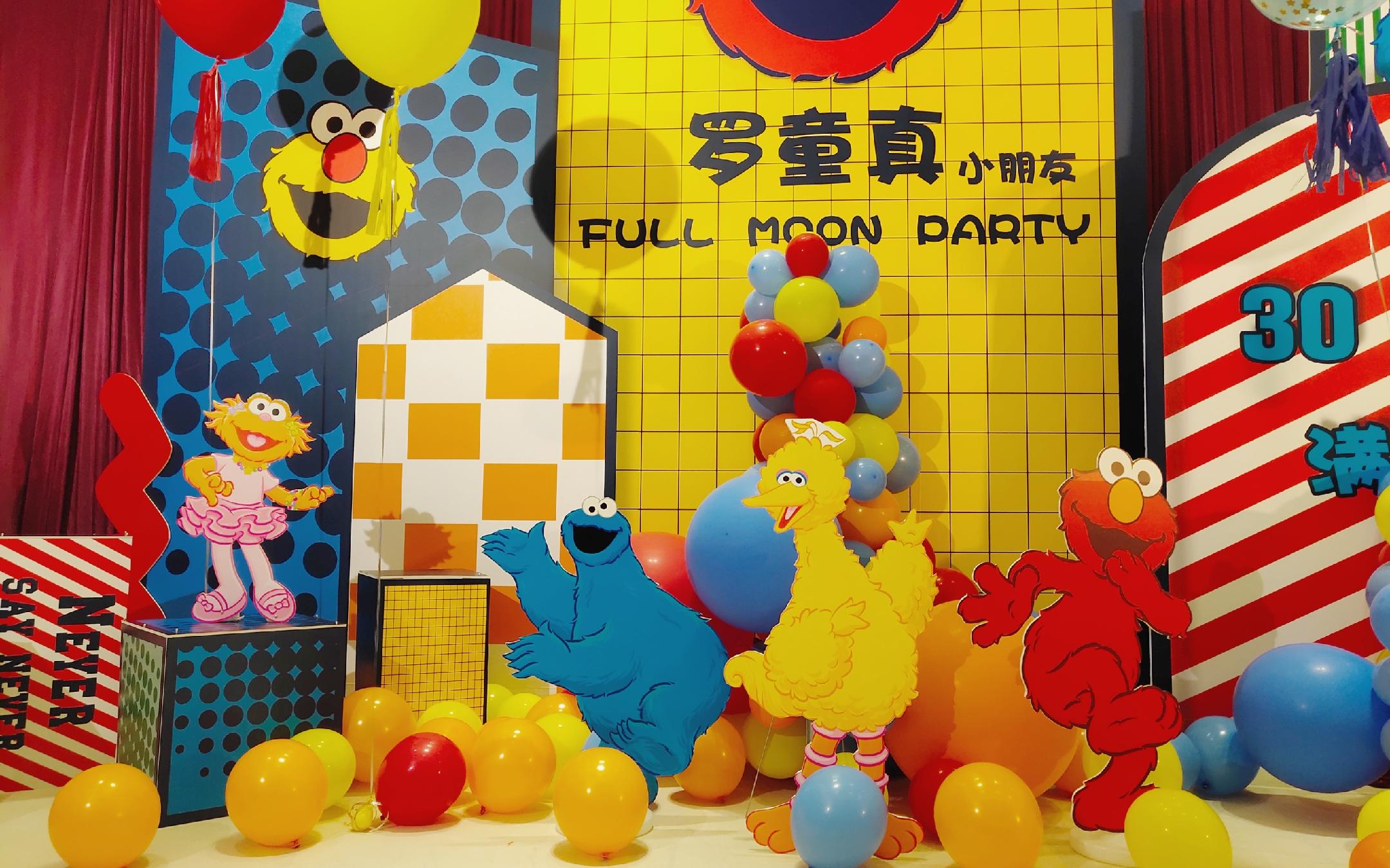 <芝麻街>混色主题百日宴