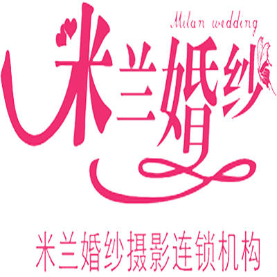 米兰婚纱（大沥店）