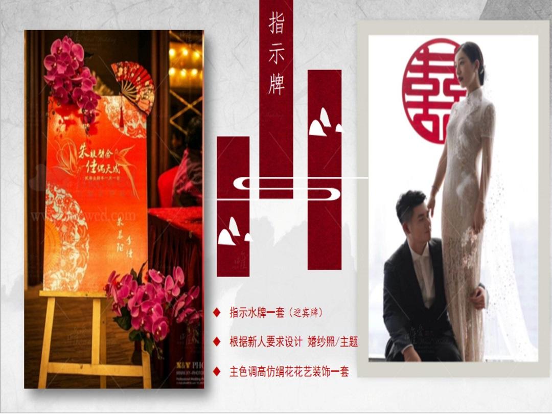 【中國(guó)風(fēng)】新中式婚禮布置