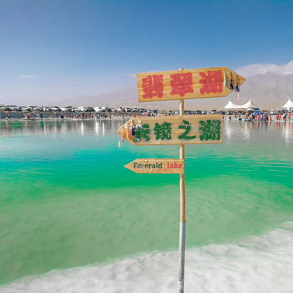 茶卡鹽湖  哈里哈圖  金子海  旅拍一天