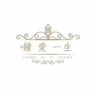 東莞市黃江鐘愛(ài)一生婚紗攝影店