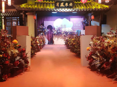 【新化喜来婚礼】红色系 室内 中式婚礼布置