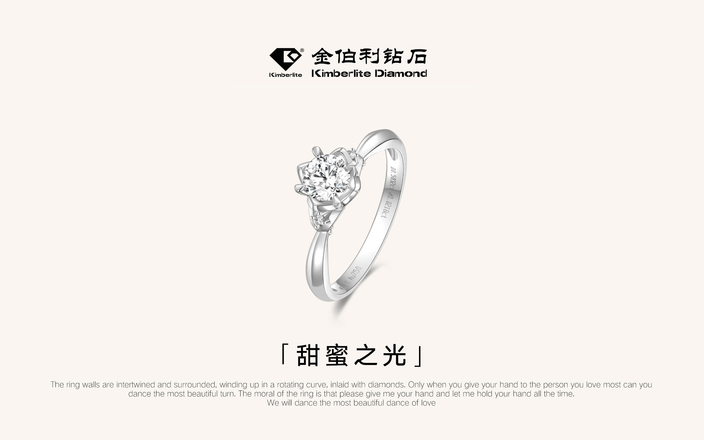 「甜蜜之光」18K钻戒丨婚戒丨三金丨求婚丨珠宝