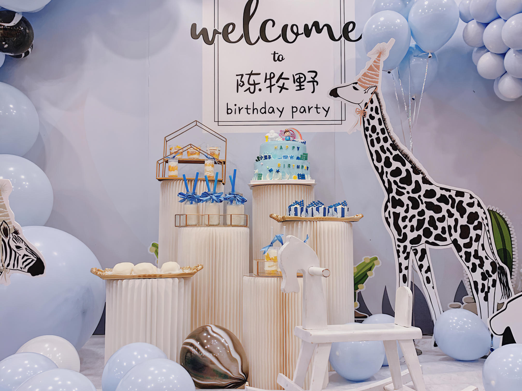 小而精致宝宝宴私人定制主题